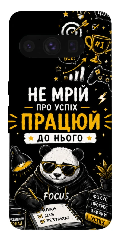 Чехол на Google Pixel 8 Pro Успіх фото 1 из 1