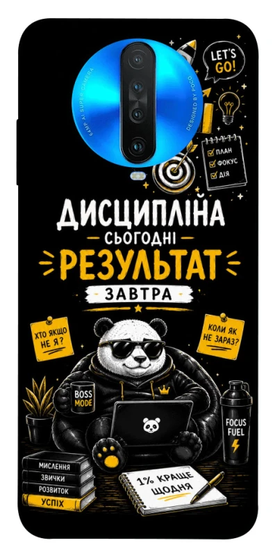 Чехол на Xiaomi Redmi K30 Дисципліна фото 1 из 1