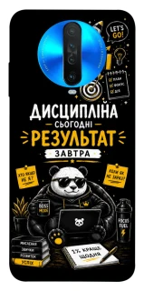 Чохол на Xiaomi Redmi K30 Дисципліна фото 1 з 1