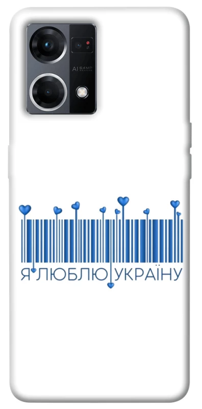 Чохол на Oppo Reno 7 4G Я люблю Україну фото 1 з 1