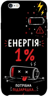 Чехол на Apple iPhone 6/6s plus (5.5") Енергія: 1% фото 1 из 1