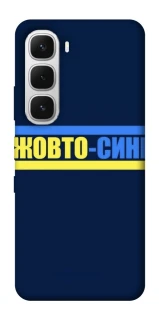 Чехол на Infinix Hot 60i UA-Football ver.8 фото 1 из 1
