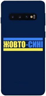 Чохол на Samsung Galaxy S10 UA-Football ver.8 фото 1 з 1