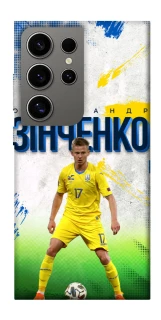 Чехол на Samsung Galaxy S24 Ultra Зинченко №17 фото 1 из 1