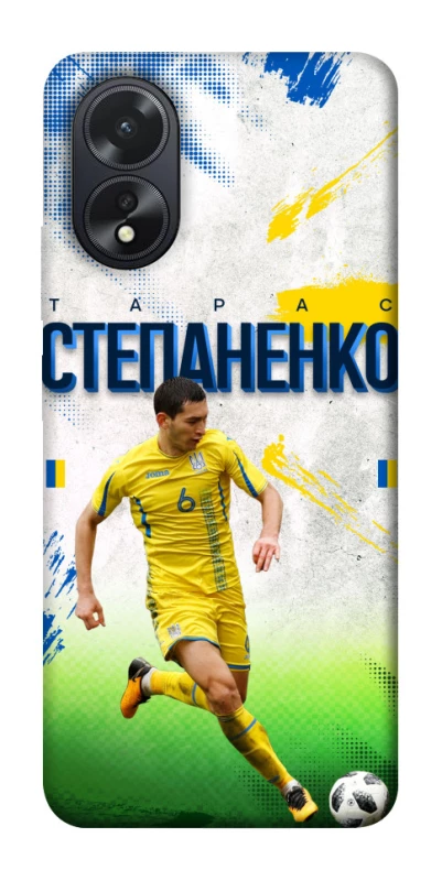 Чехол на Oppo A38 Степаненко №6 фото 1 из 1