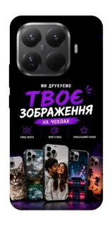 Чехол на Xiaomi 15T Pro Дизайн Клієнта фото 1 из 1