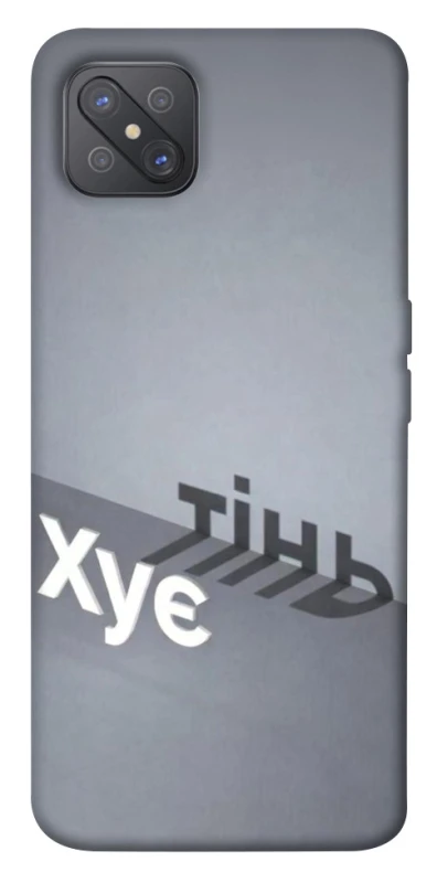 Чохол на Oppo A92s Тінь фото 1 з 1