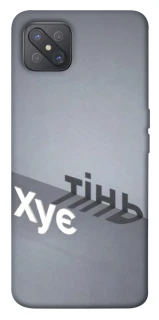 Чохол на Oppo A92s Тінь фото 1 з 1