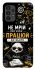 Чохол на Samsung Galaxy A13 4G Успіх фото 1 з 1