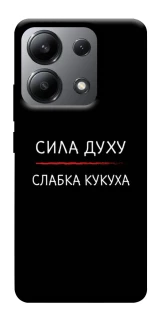 Чохол на Xiaomi Redmi Note 13 4G Сила Духу фото 1 з 1