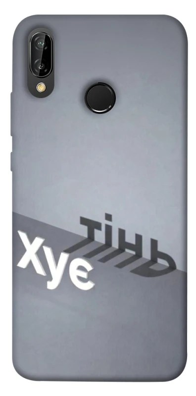 Чохол на Huawei P20 Lite Тінь фото 1 з 1