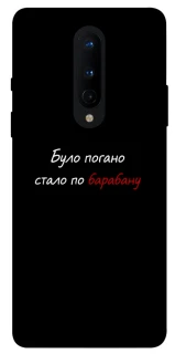 Чохол на OnePlus 8 По барабану фото 1 з 1