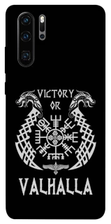 Чехол на Huawei P30 Pro Victory or Valhalla фото 1 из 1