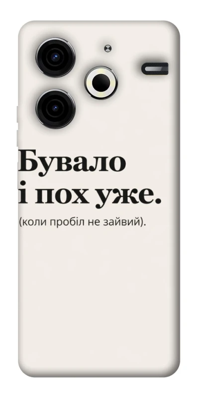 Чохол на TECNO Pova 6 Neo (LI6) Похуже фото 1 з 1