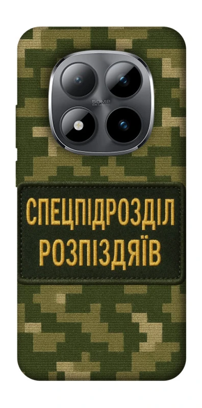 Чохол на Xiaomi Redmi Note 15 Pro 5G Спецпідрозділ фото 1 з 1