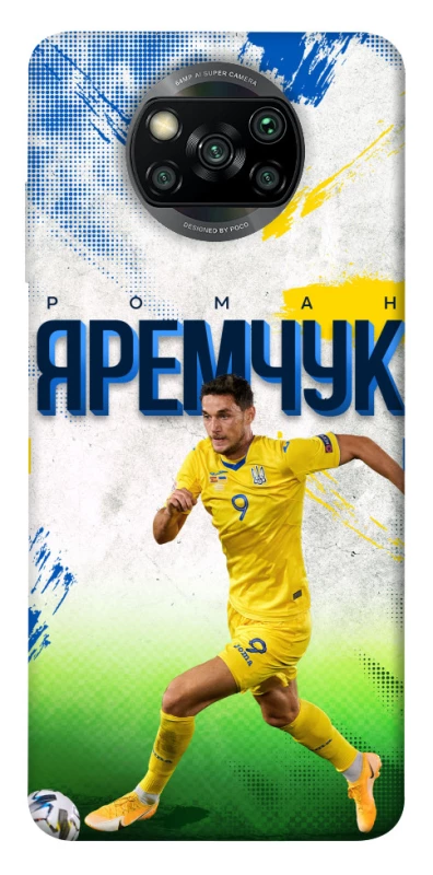 Чехол на Xiaomi Poco X3 NFC / Poco X3 Pro Яремчук №9 фото 1 из 1