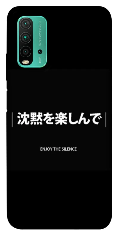 Чохол на Xiaomi Redmi Note 9 4G / Redmi 9 Power Japanese Silence фото 1 з 1