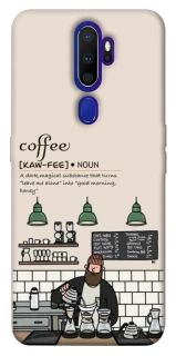 Чехол на Oppo A5 (2020) / Oppo A9 (2020) Kaw-fee фото 1 из 1