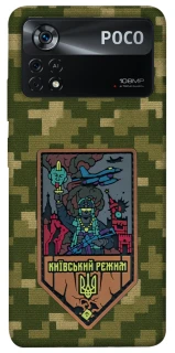 Чохол на Xiaomi Poco X4 Pro 5G Київський режим фото 1 з 1