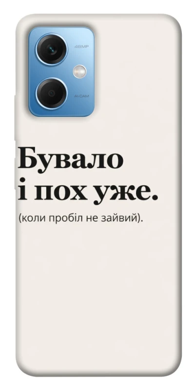 Чохол на Xiaomi Redmi Note 12 5G Похуже фото 1 з 1