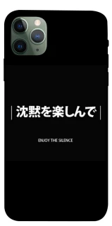 Чохол на Apple iPhone 11 Pro Max (6.5") Japanese Silence фото 1 з 1