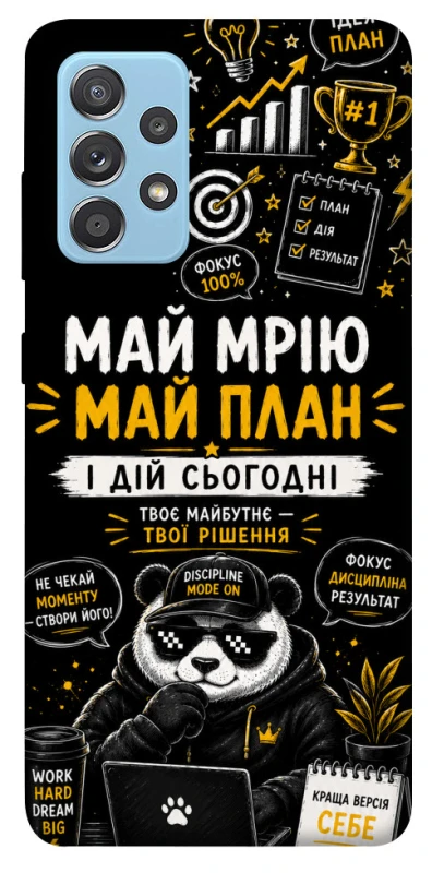 Чохол на Samsung Galaxy A52 4G / A52 5G Май План фото 1 з 1