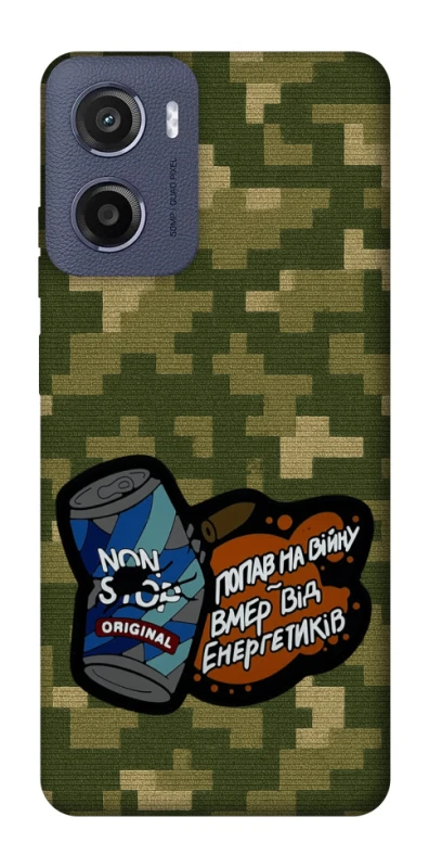 Чохол на Motorola Moto E15 Non stop v2 фото 1 з 1