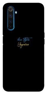 Чохол на Realme 6 Pro Все буде Україна фото 1 з 1