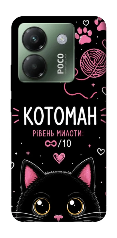 Чехол на Xiaomi Poco M7 pro 5G Котоман фото 1 из 1