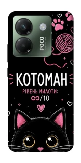 Чехол на Xiaomi Poco M7 pro 5G Котоман фото 1 из 1