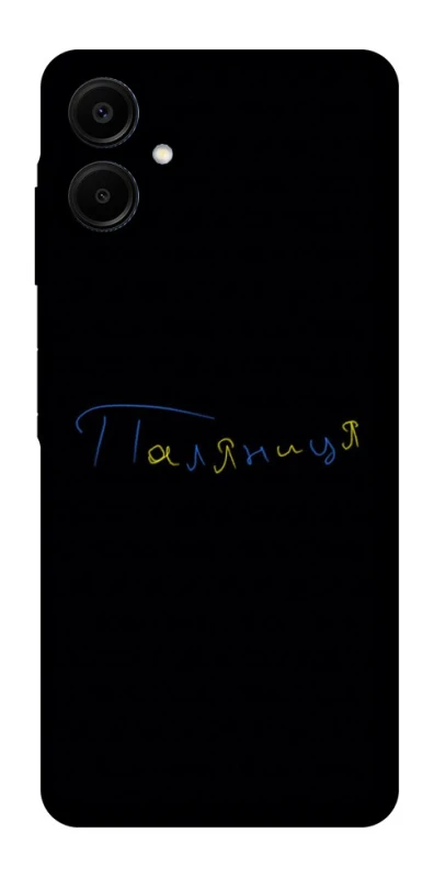 Чохол на Samsung Galaxy A06 Паляниця UA фото 1 з 1