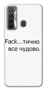 Чохол на TECNO Camon 17 Все чудово фото 1 з 1