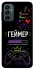Чохол на Samsung Galaxy M23 5G Геймер фото 1 з 1