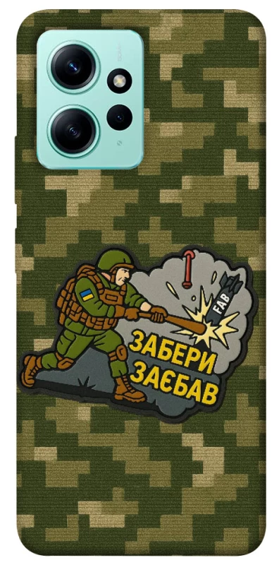 Чохол на Xiaomi Redmi Note 12 4G Забери з собою фото 1 з 1