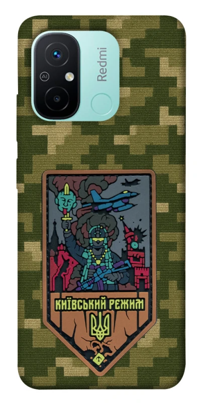 Чохол на Xiaomi Redmi 12C / Poco C55 Київський режим фото 1 з 1