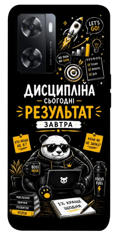 Чехол на Oppo A57s Дисципліна фото 1 из 1
