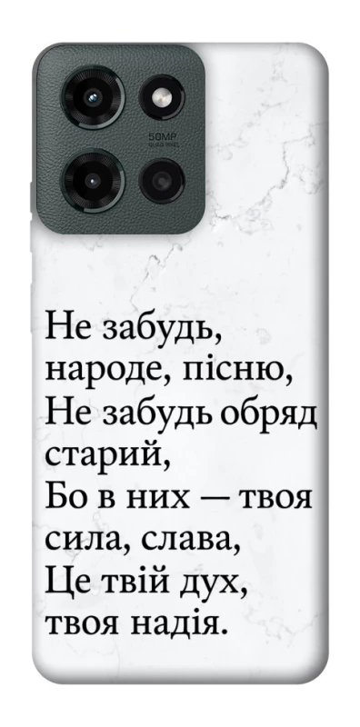 Чехол на Motorola Moto G Power (2025) Не забудь фото 1 из 1