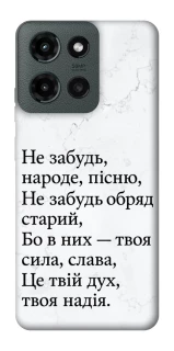 Чохол на Motorola Moto G Power (2025) Не забудь фото 1 з 1