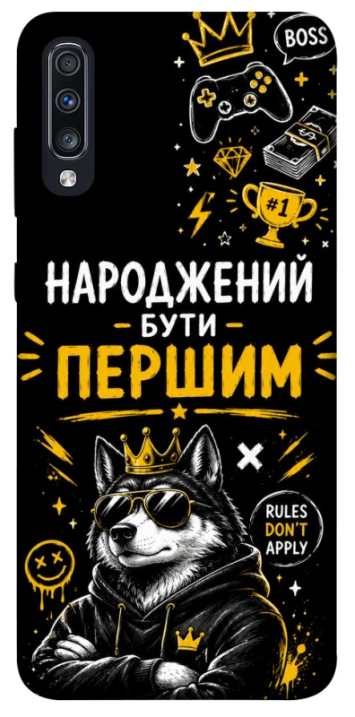 Чохол на Samsung Galaxy A70 (A705F) Народжений бути Першим фото 1 з 1
