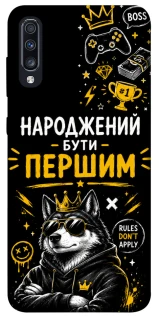 Чехол на Samsung Galaxy A70 (A705F) Народжений бути Першим фото 1 из 1