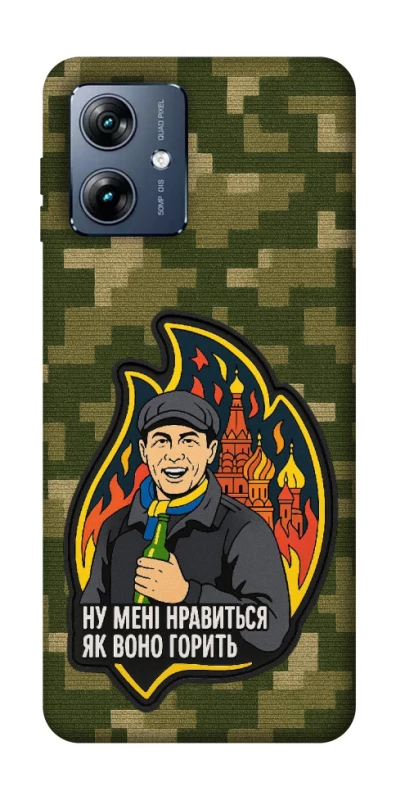 Чехол на Motorola Moto G54 Power Ну мне нравится как оно горит фото 1 из 1