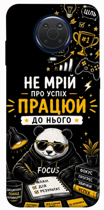 Чехол на Nokia G20 / G10 / 6.3 Успіх фото 1 из 1
