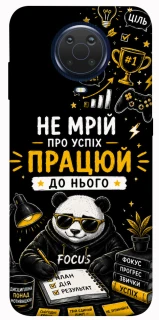Чехол на Nokia G20 / G10 / 6.3 Успіх фото 1 из 1