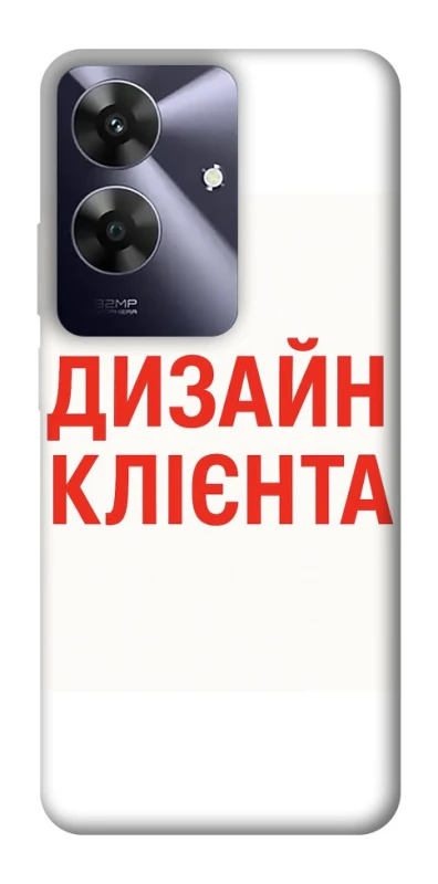 Чехол на Realme Note 60 Дизайн Клієнта фото 1 из 1