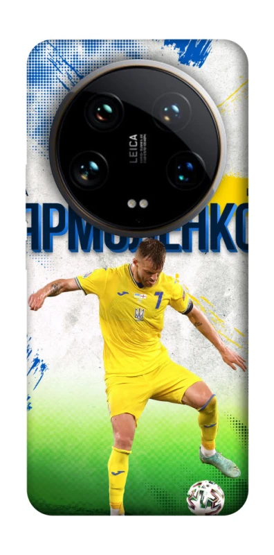 Чехол на Xiaomi 14 Ultra Ярмоленко №7 фото 1 из 1