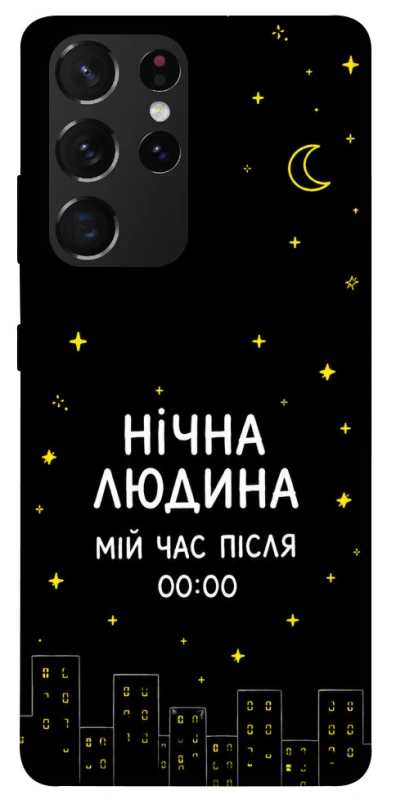 Чехол на Samsung Galaxy S21 Ultra Нічна людина фото 1 из 1