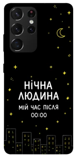 Чехол на Samsung Galaxy S21 Ultra Нічна людина фото 1 из 1