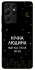 Чехол на Samsung Galaxy S21 Ultra Нічна людина фото 1 из 1