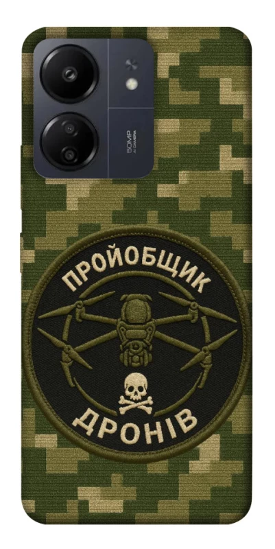 Чохол на Xiaomi Redmi 13C Дроновод фото 1 з 1