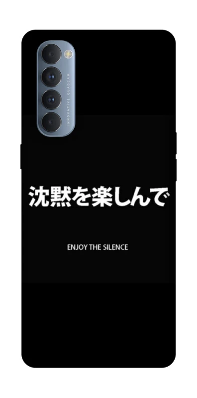 Чохол на Oppo Reno 4 Pro Japanese Silence фото 1 з 1